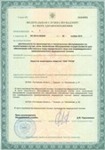 Медицинская техника - denasosteo.ru ЧЭНС-01-Скэнар в Зарайске купить