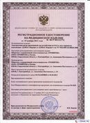ДЭНАС Кардио мини в Зарайске купить Медицинская техника - denasosteo.ru 