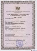 Медицинская техника - denasosteo.ru Дэнас Вертебра 5 программ в Зарайске купить