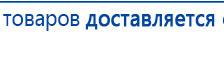 СКЭНАР-1-НТ (исполнение 01)  купить в Зарайске, Аппараты Скэнар купить в Зарайске, Медицинская техника - denasosteo.ru