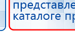 СКЭНАР-1-НТ (исполнение 01)  купить в Зарайске, Аппараты Скэнар купить в Зарайске, Медицинская техника - denasosteo.ru
