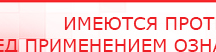 купить СКЭНАР-1-НТ (исполнение 01)  - Аппараты Скэнар Медицинская техника - denasosteo.ru в Зарайске