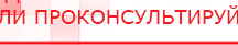 купить Пояс электрод для аппаратов Скэнар - Выносные электроды Медицинская техника - denasosteo.ru в Зарайске