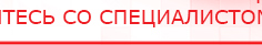 купить Электрод - ректальный - Выносные электроды Медицинская техника - denasosteo.ru в Зарайске
